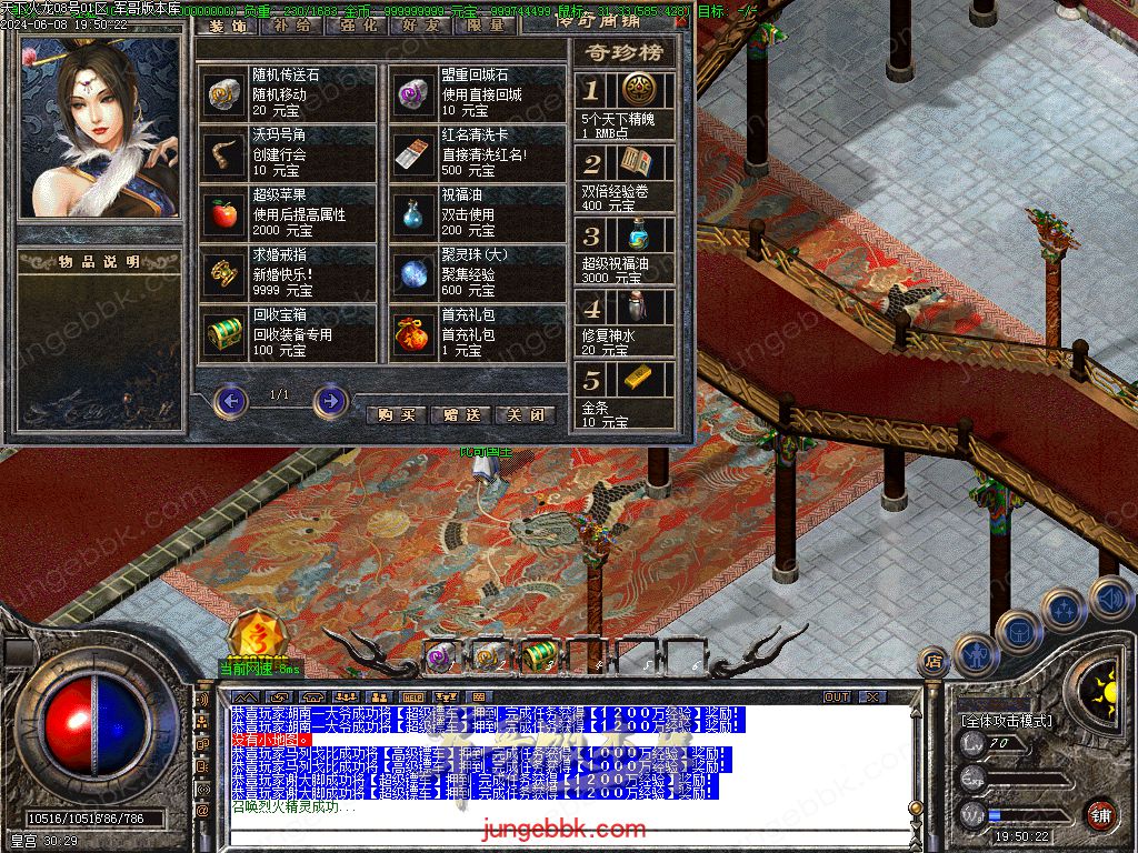 图片[14]-1.80新天下火龙微变三职业传奇客户端-带假人-SD/ESP插件-自动回收_GOM引擎