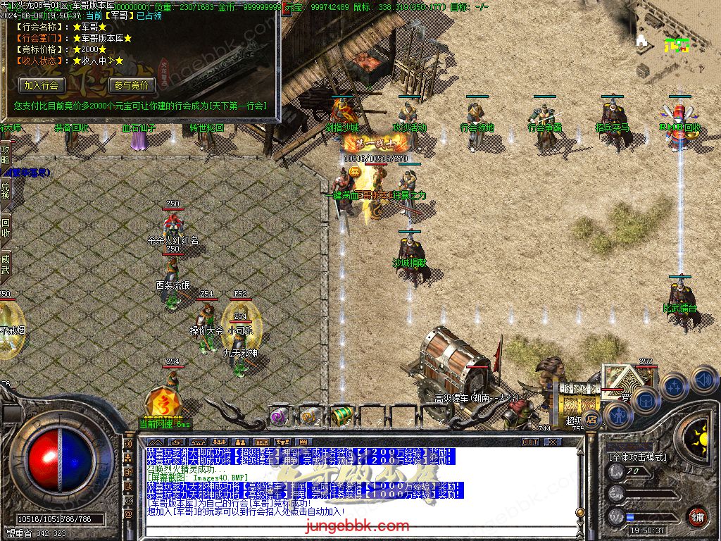 图片[11]-1.80新天下火龙微变三职业传奇客户端-带假人-SD/ESP插件-自动回收_GOM引擎