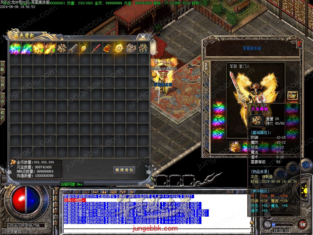 图片[12]-1.80新天下火龙微变三职业传奇客户端-带假人-SD/ESP插件-自动回收_GOM引擎