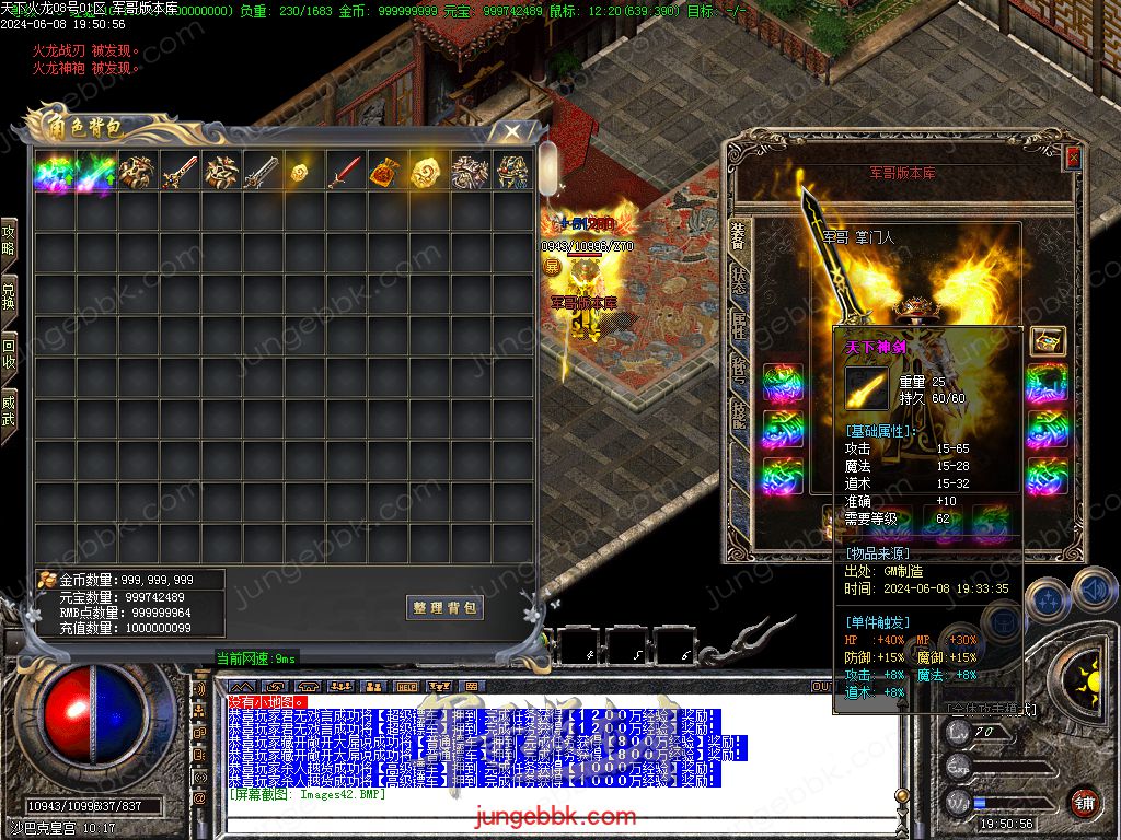 图片[46]-1.80新天下火龙微变三职业传奇客户端-带假人-SD/ESP插件-自动回收_GOM引擎