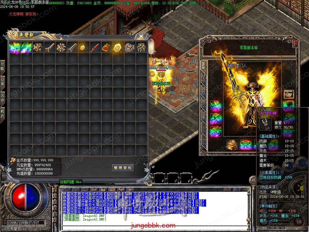 图片[23]-1.80新天下火龙微变三职业传奇客户端-带假人-SD/ESP插件-自动回收_GOM引擎