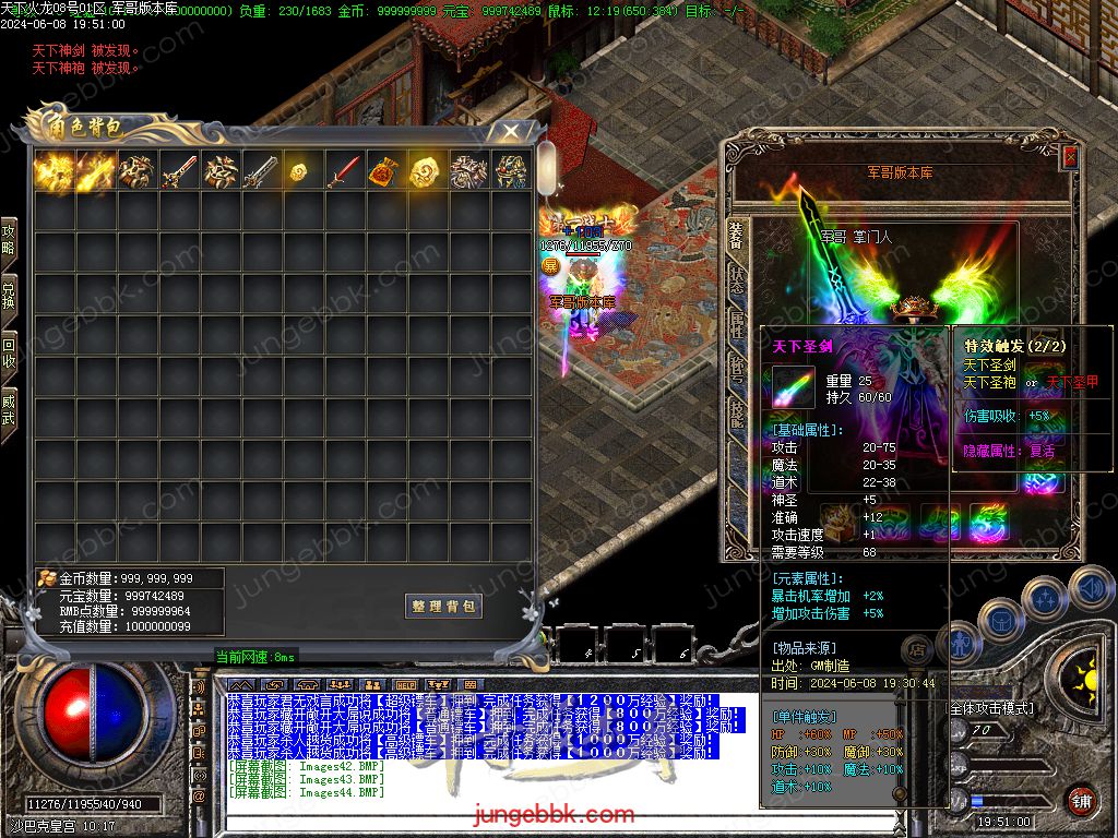 图片[24]-1.80新天下火龙微变三职业传奇客户端-带假人-SD/ESP插件-自动回收_GOM引擎