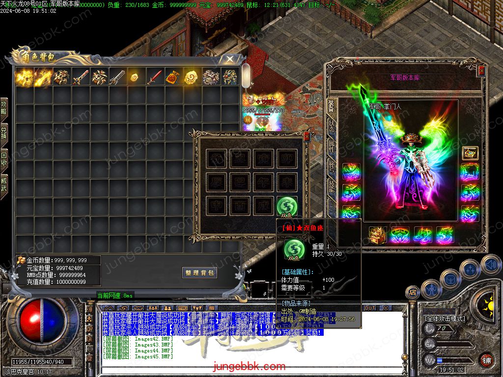 图片[25]-1.80新天下火龙微变三职业传奇客户端-带假人-SD/ESP插件-自动回收_GOM引擎