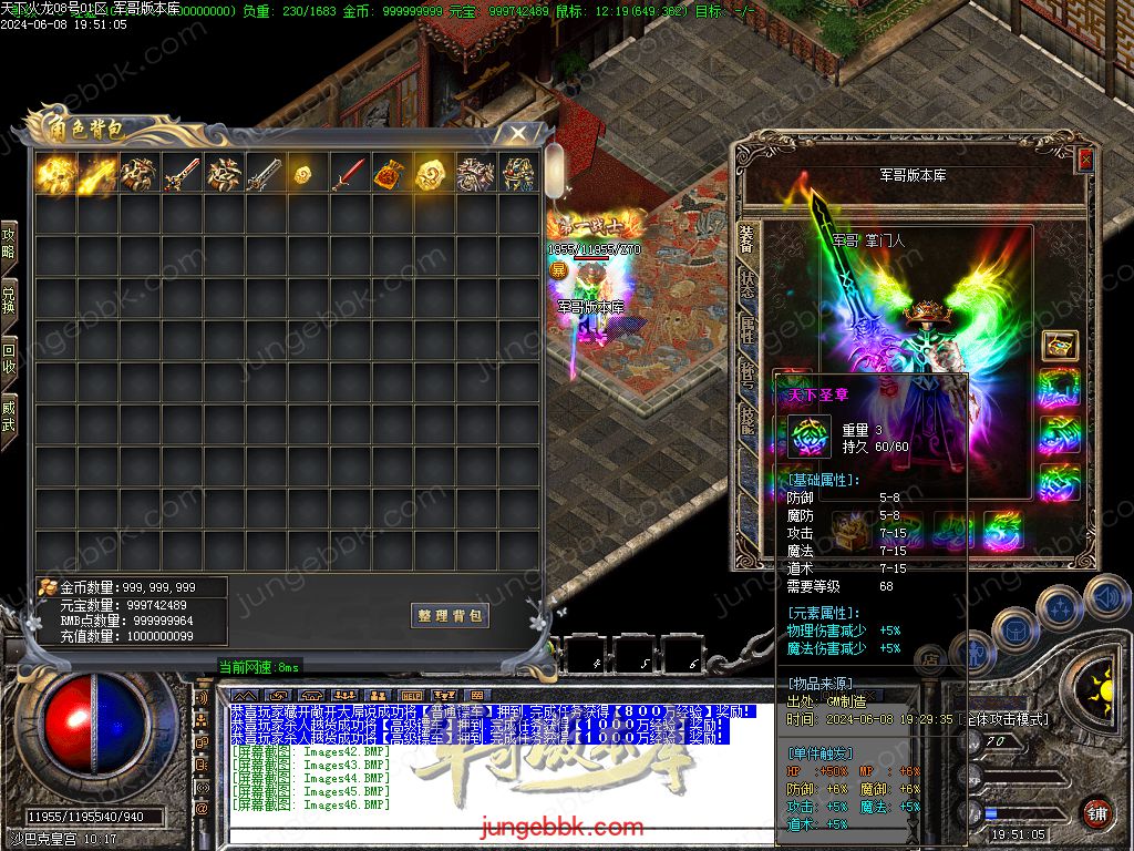 图片[47]-1.80新天下火龙微变三职业传奇客户端-带假人-SD/ESP插件-自动回收_GOM引擎