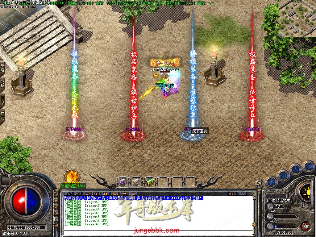 图片[49]-1.80新天下火龙微变三职业传奇客户端-带假人-SD/ESP插件-自动回收_GOM引擎