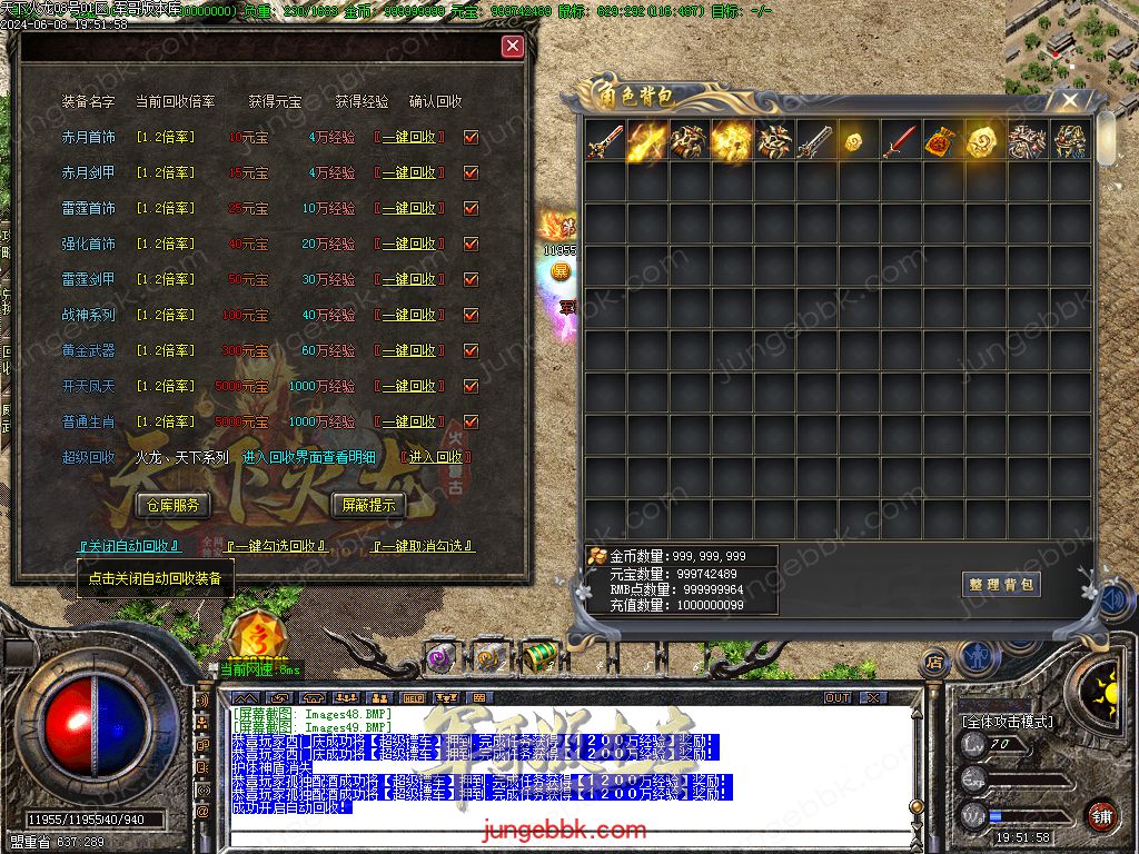 图片[15]-1.80新天下火龙微变三职业传奇客户端-带假人-SD/ESP插件-自动回收_GOM引擎