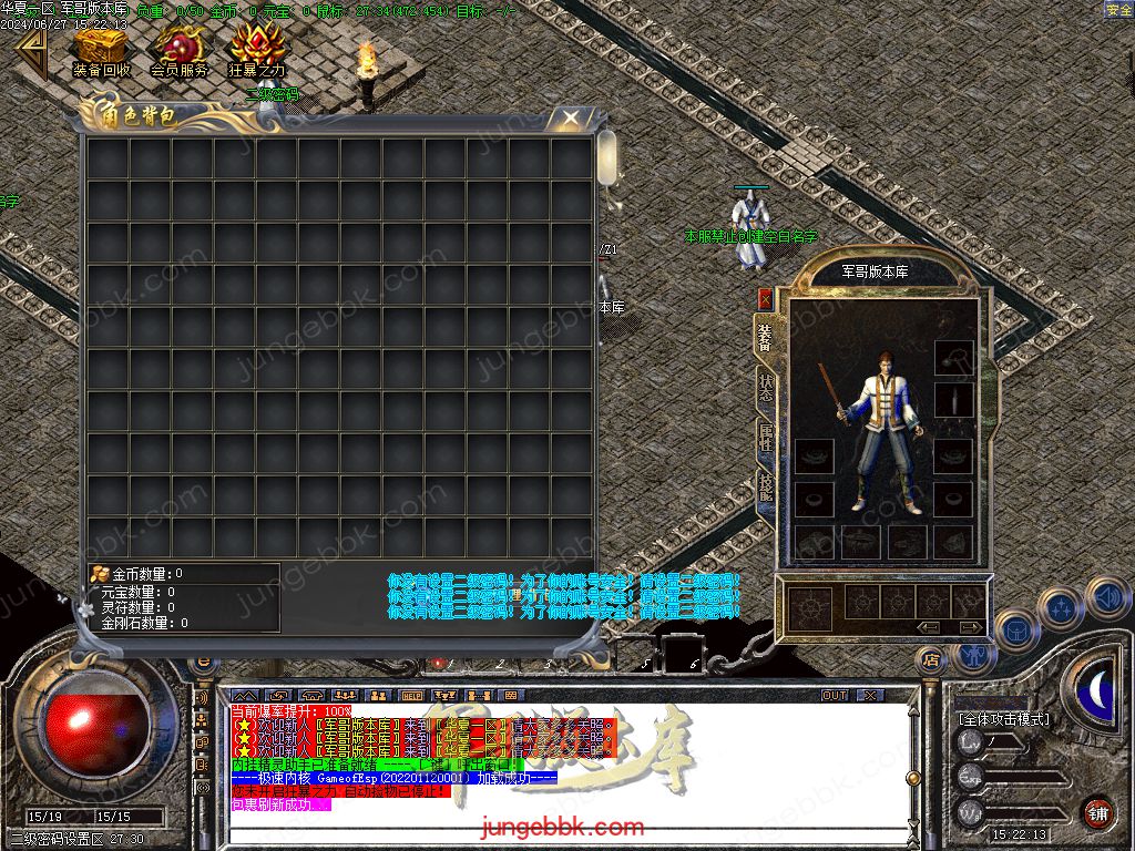 图片[25]-正宗2003我本沉默复古三职业传奇客户端-带假人-ESP插件-自动回收_GOM引擎