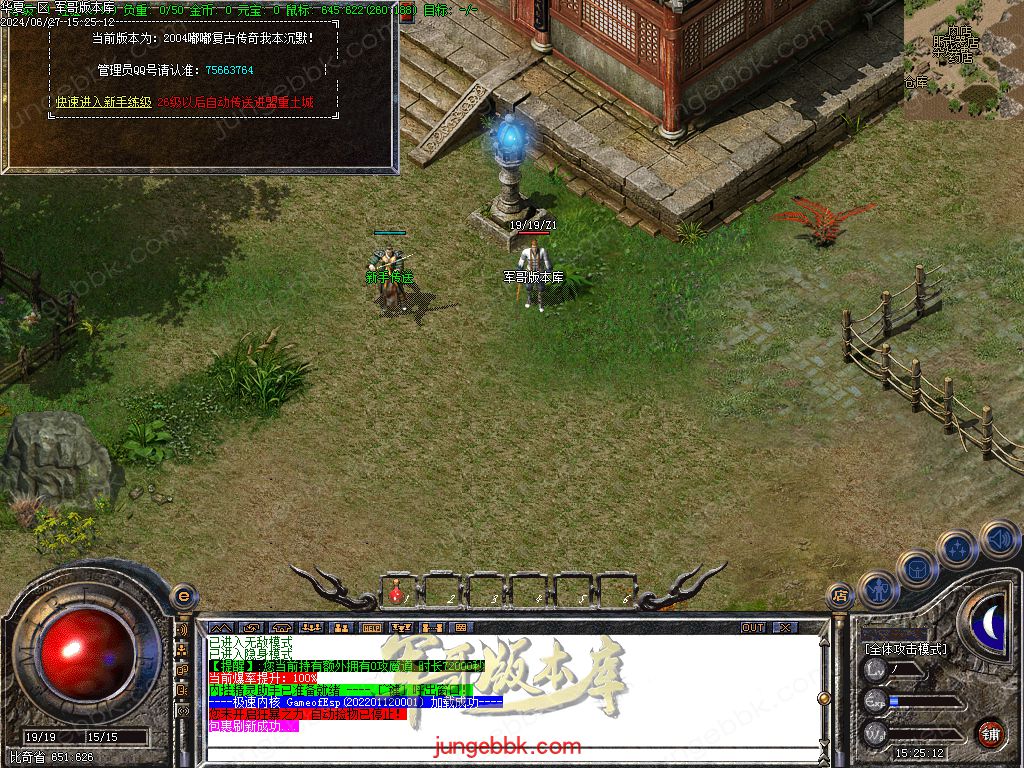 图片[12]-正宗2003我本沉默复古三职业传奇客户端-带假人-ESP插件-自动回收_GOM引擎