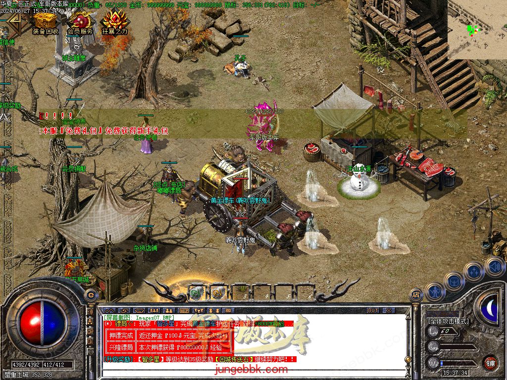 图片[4]-正宗2003我本沉默复古三职业传奇客户端-带假人-ESP插件-自动回收_GOM引擎