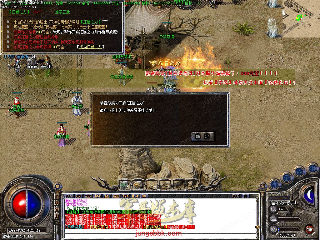 图片[13]-正宗2003我本沉默复古三职业传奇客户端-带假人-ESP插件-自动回收_GOM引擎