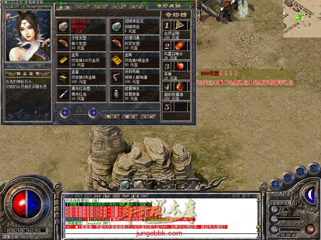 图片[28]-正宗2003我本沉默复古三职业传奇客户端-带假人-ESP插件-自动回收_GOM引擎