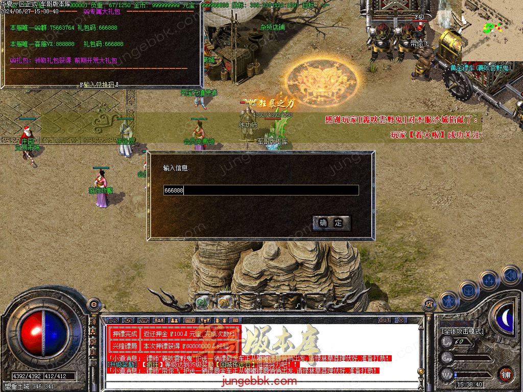 图片[29]-正宗2003我本沉默复古三职业传奇客户端-带假人-ESP插件-自动回收_GOM引擎