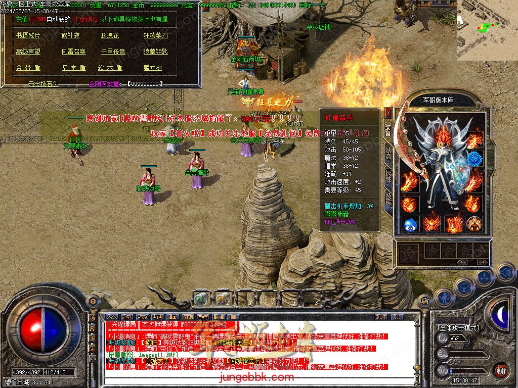 图片[30]-正宗2003我本沉默复古三职业传奇客户端-带假人-ESP插件-自动回收_GOM引擎