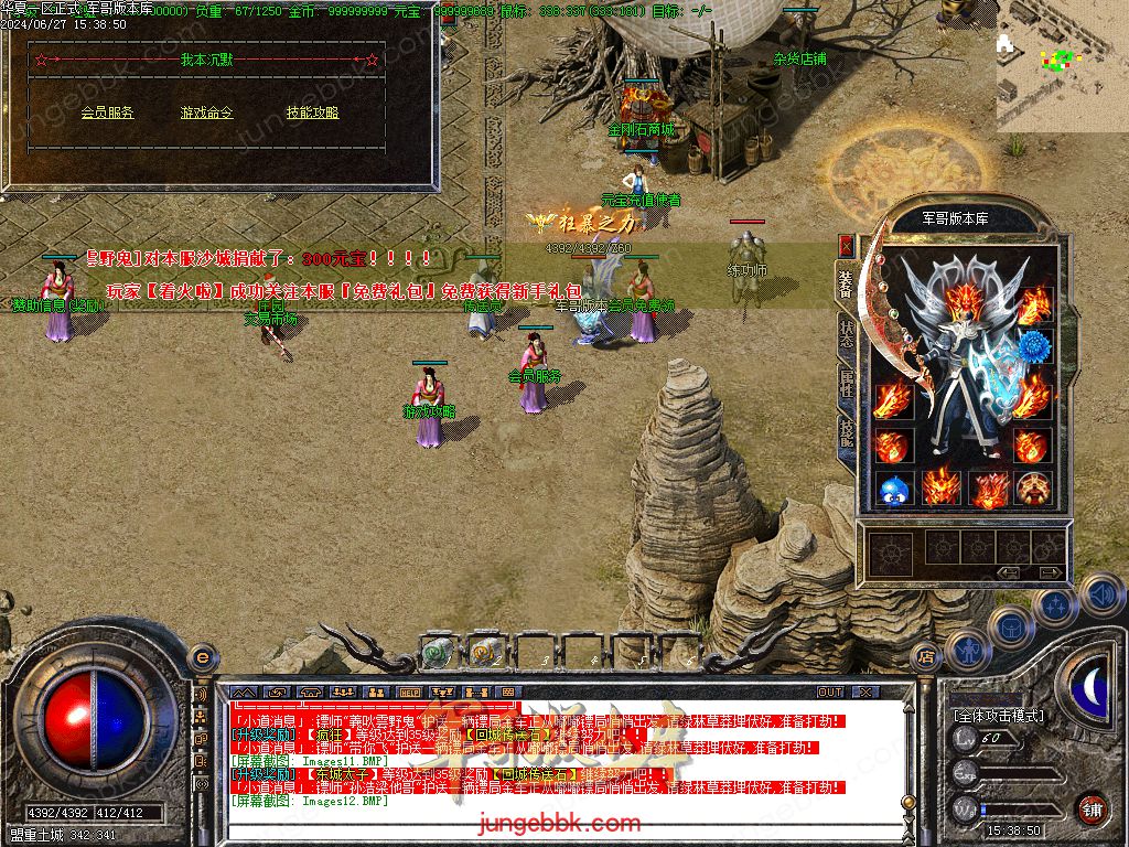 图片[17]-正宗2003我本沉默复古三职业传奇客户端-带假人-ESP插件-自动回收_GOM引擎