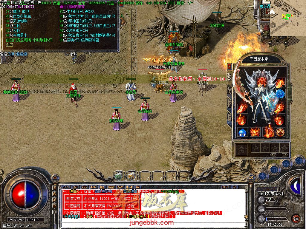 图片[31]-正宗2003我本沉默复古三职业传奇客户端-带假人-ESP插件-自动回收_GOM引擎