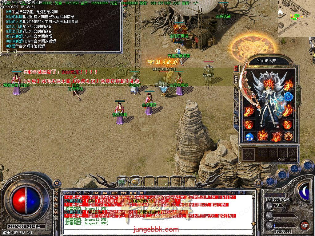 图片[5]-正宗2003我本沉默复古三职业传奇客户端-带假人-ESP插件-自动回收_GOM引擎