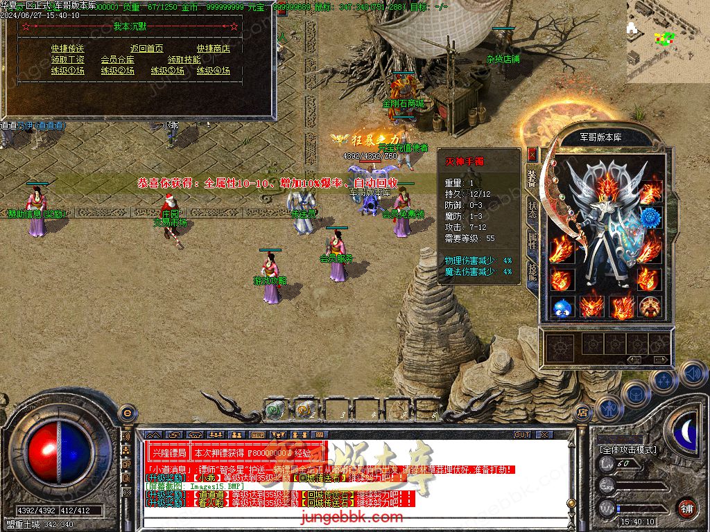 图片[32]-正宗2003我本沉默复古三职业传奇客户端-带假人-ESP插件-自动回收_GOM引擎