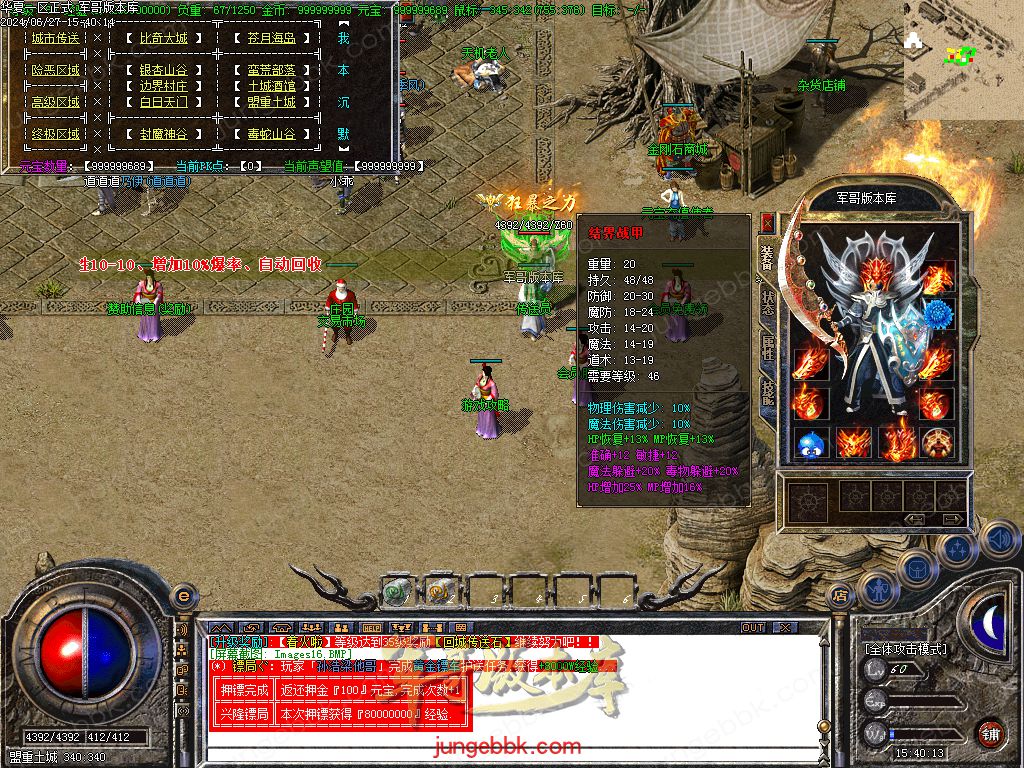 图片[18]-正宗2003我本沉默复古三职业传奇客户端-带假人-ESP插件-自动回收_GOM引擎