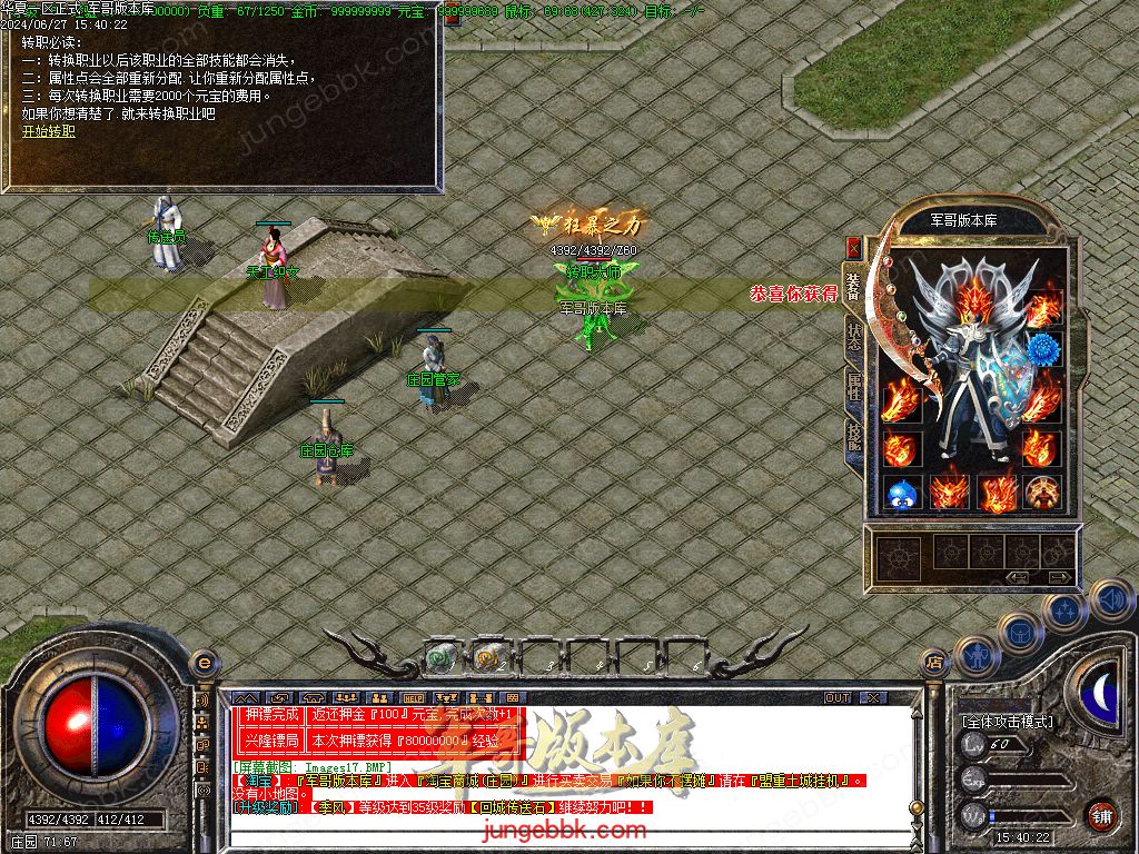 图片[33]-正宗2003我本沉默复古三职业传奇客户端-带假人-ESP插件-自动回收_GOM引擎