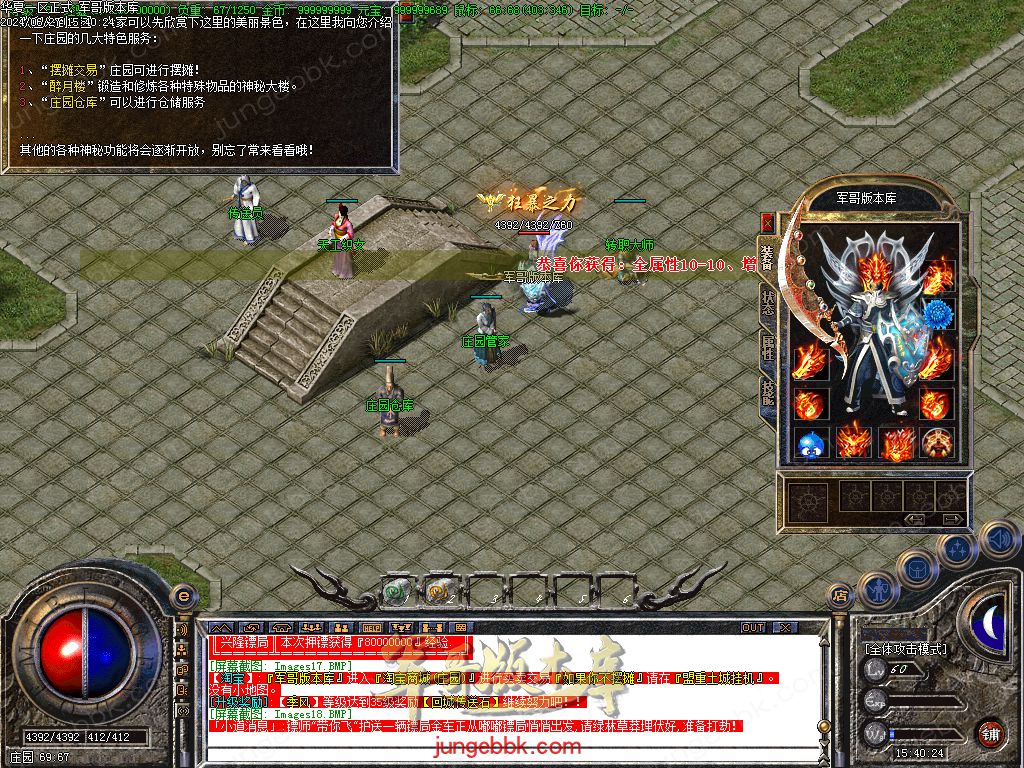 图片[19]-正宗2003我本沉默复古三职业传奇客户端-带假人-ESP插件-自动回收_GOM引擎