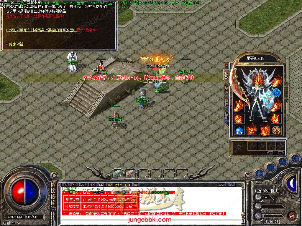 图片[34]-正宗2003我本沉默复古三职业传奇客户端-带假人-ESP插件-自动回收_GOM引擎