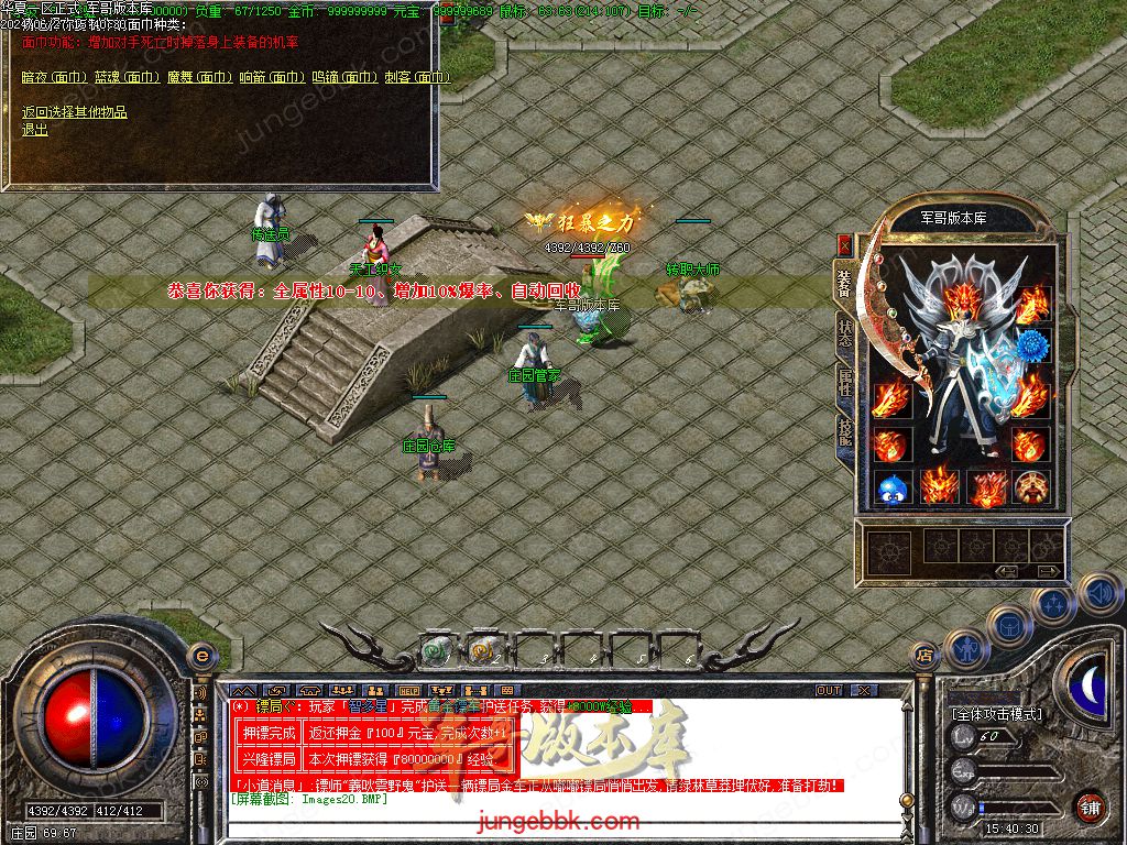 图片[35]-正宗2003我本沉默复古三职业传奇客户端-带假人-ESP插件-自动回收_GOM引擎