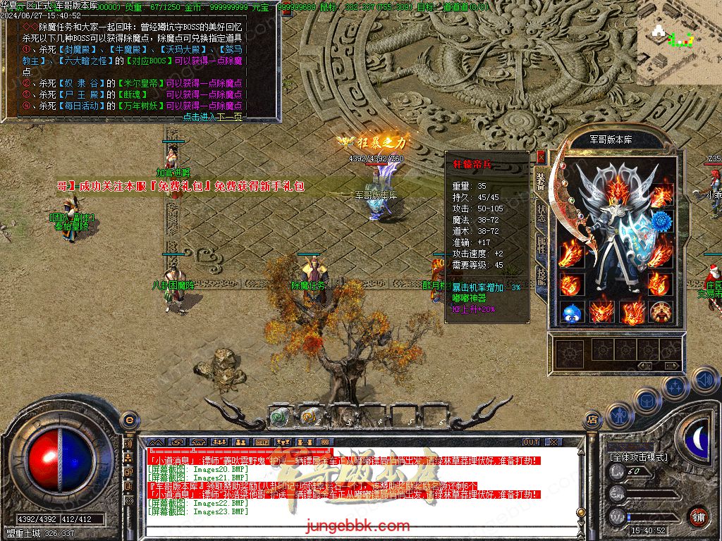 图片[36]-正宗2003我本沉默复古三职业传奇客户端-带假人-ESP插件-自动回收_GOM引擎