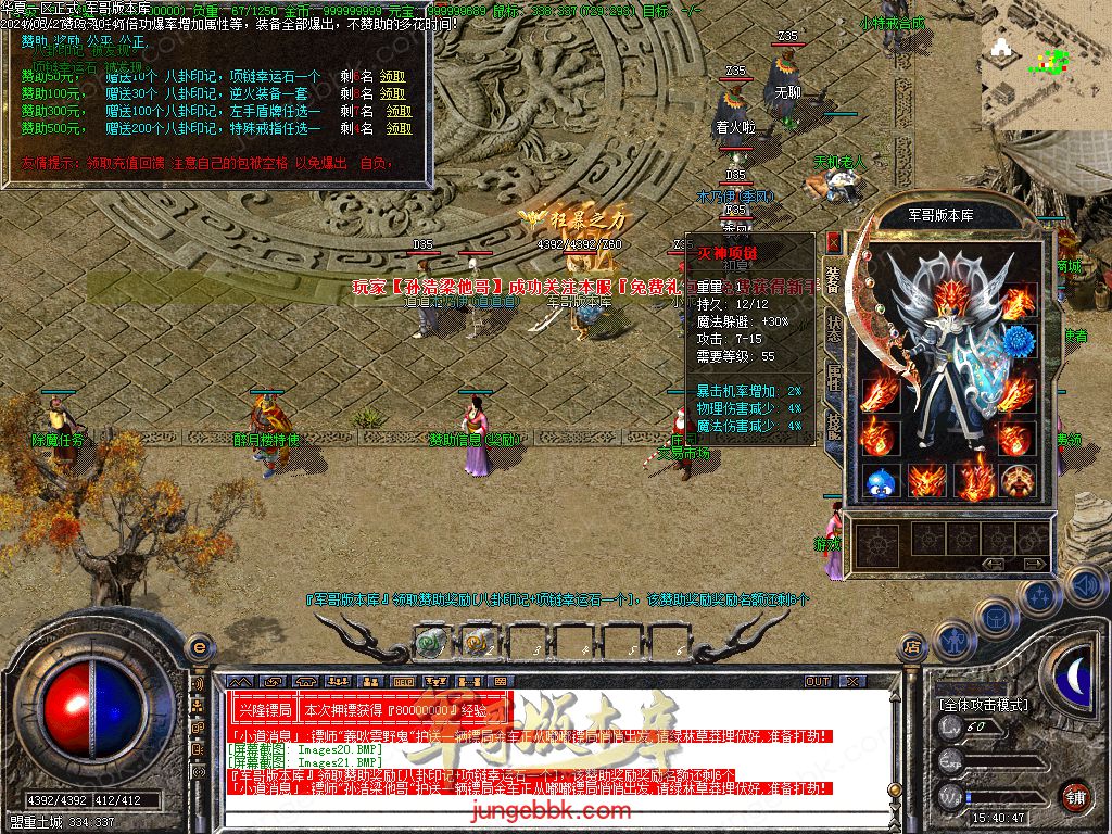 图片[6]-正宗2003我本沉默复古三职业传奇客户端-带假人-ESP插件-自动回收_GOM引擎