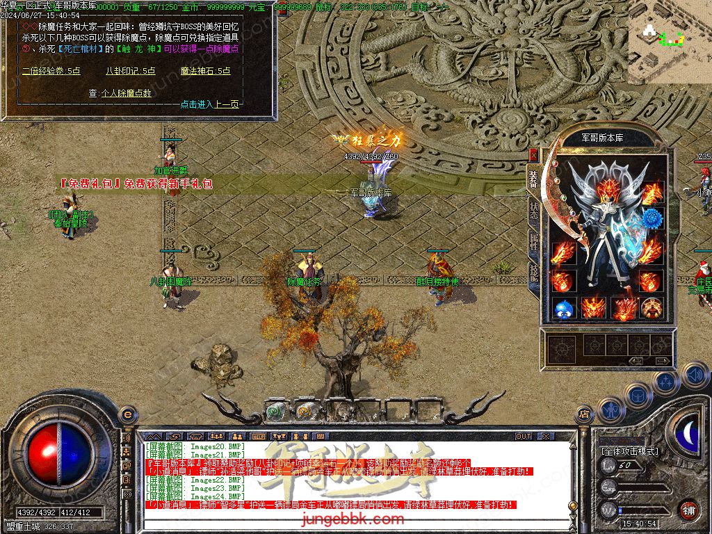 图片[20]-正宗2003我本沉默复古三职业传奇客户端-带假人-ESP插件-自动回收_GOM引擎