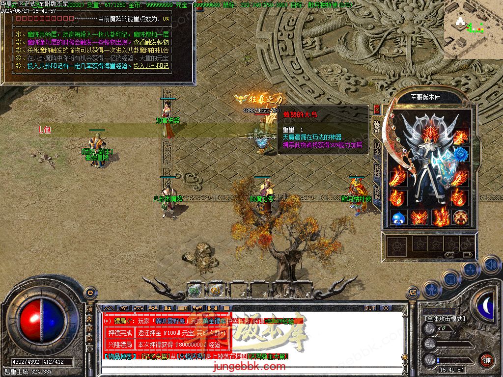 图片[37]-正宗2003我本沉默复古三职业传奇客户端-带假人-ESP插件-自动回收_GOM引擎