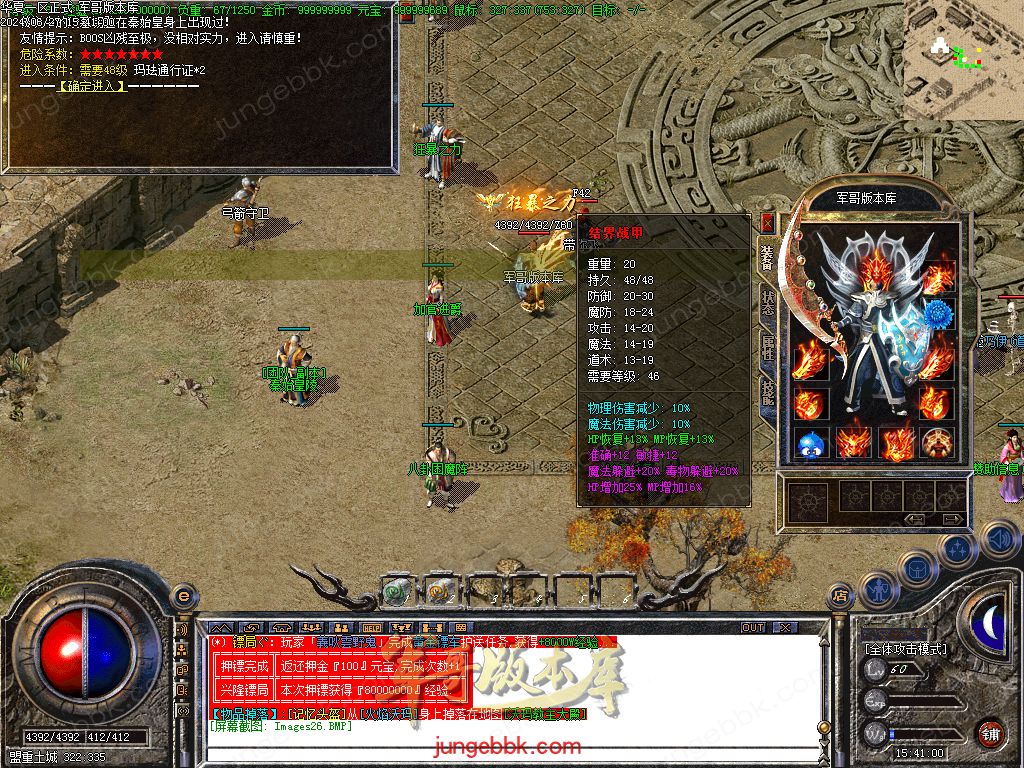 图片[14]-正宗2003我本沉默复古三职业传奇客户端-带假人-ESP插件-自动回收_GOM引擎