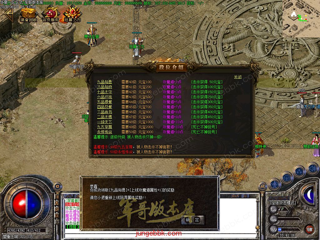 图片[15]-正宗2003我本沉默复古三职业传奇客户端-带假人-ESP插件-自动回收_GOM引擎