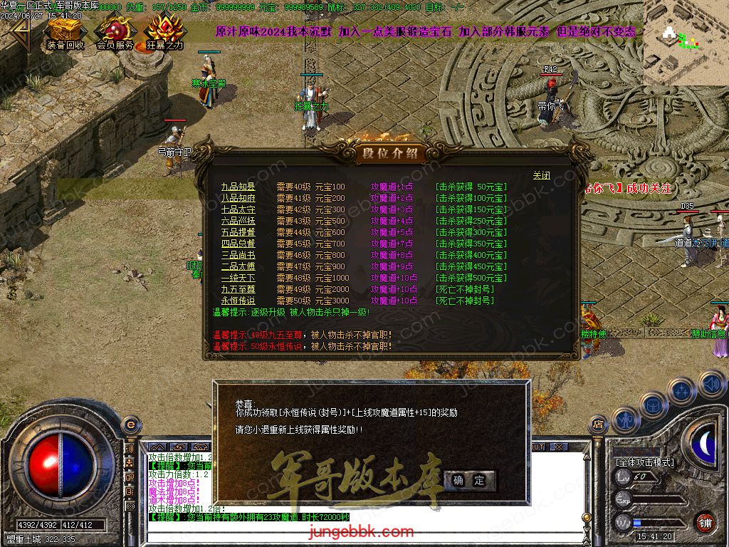 图片[21]-正宗2003我本沉默复古三职业传奇客户端-带假人-ESP插件-自动回收_GOM引擎