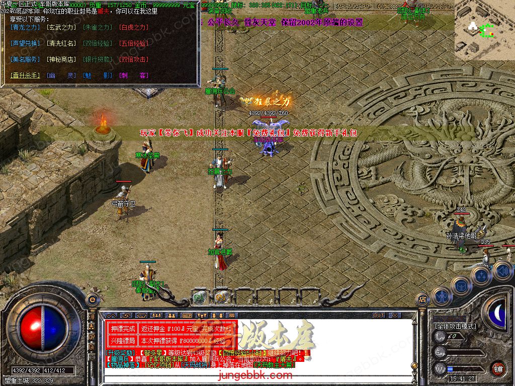 图片[38]-正宗2003我本沉默复古三职业传奇客户端-带假人-ESP插件-自动回收_GOM引擎