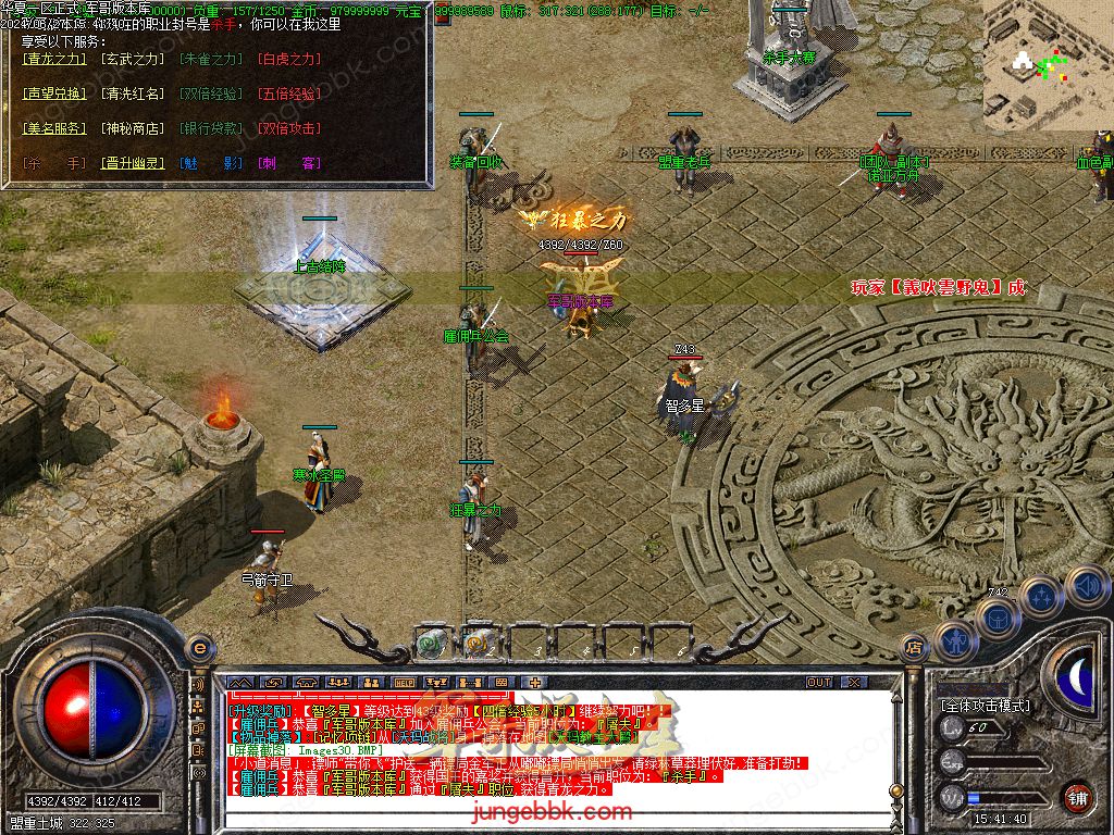 图片[39]-正宗2003我本沉默复古三职业传奇客户端-带假人-ESP插件-自动回收_GOM引擎