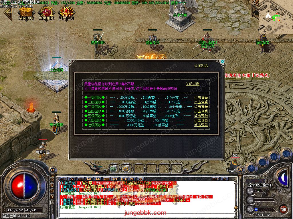 图片[9]-正宗2003我本沉默复古三职业传奇客户端-带假人-ESP插件-自动回收_GOM引擎