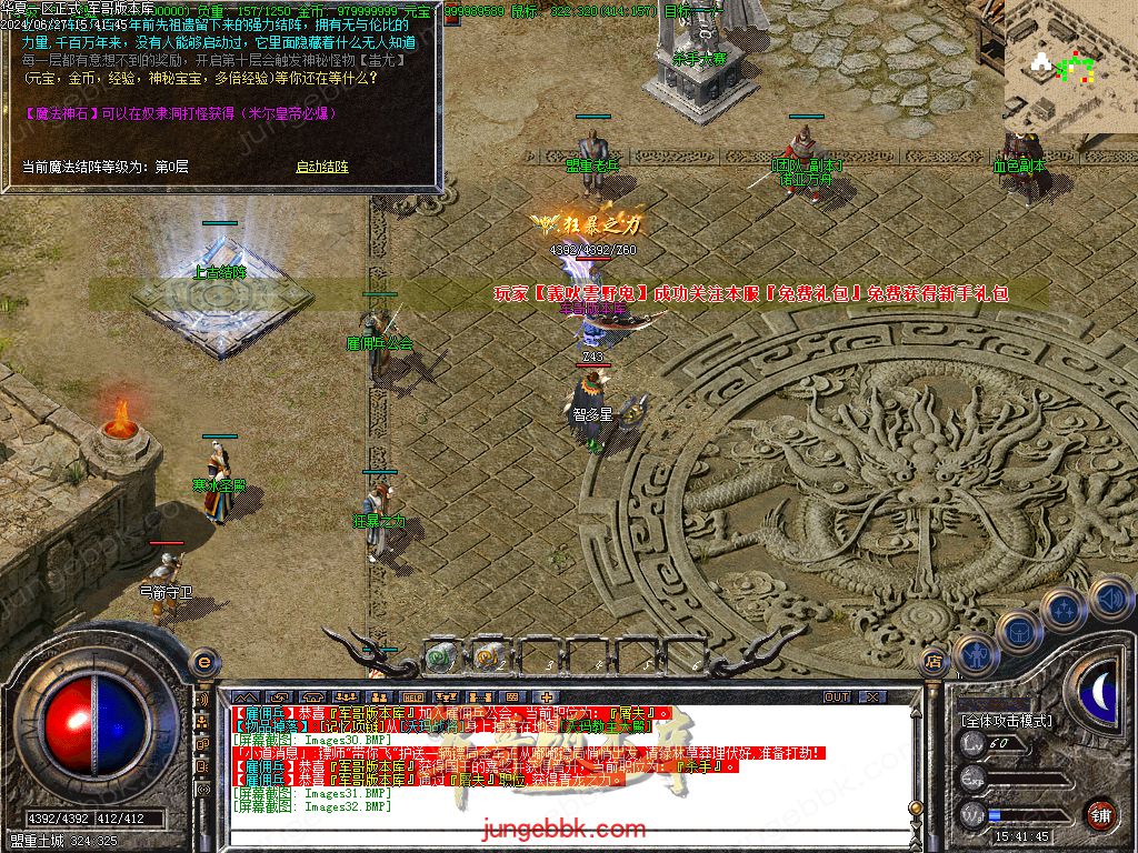 图片[10]-正宗2003我本沉默复古三职业传奇客户端-带假人-ESP插件-自动回收_GOM引擎