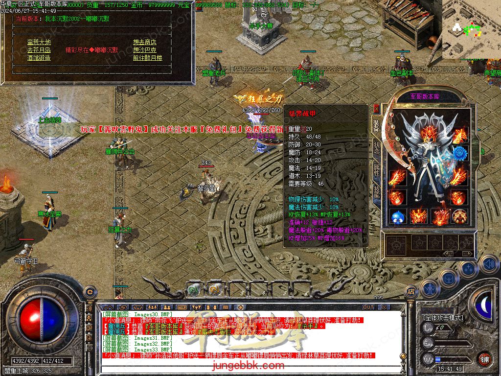 图片[8]-正宗2003我本沉默复古三职业传奇客户端-带假人-ESP插件-自动回收_GOM引擎