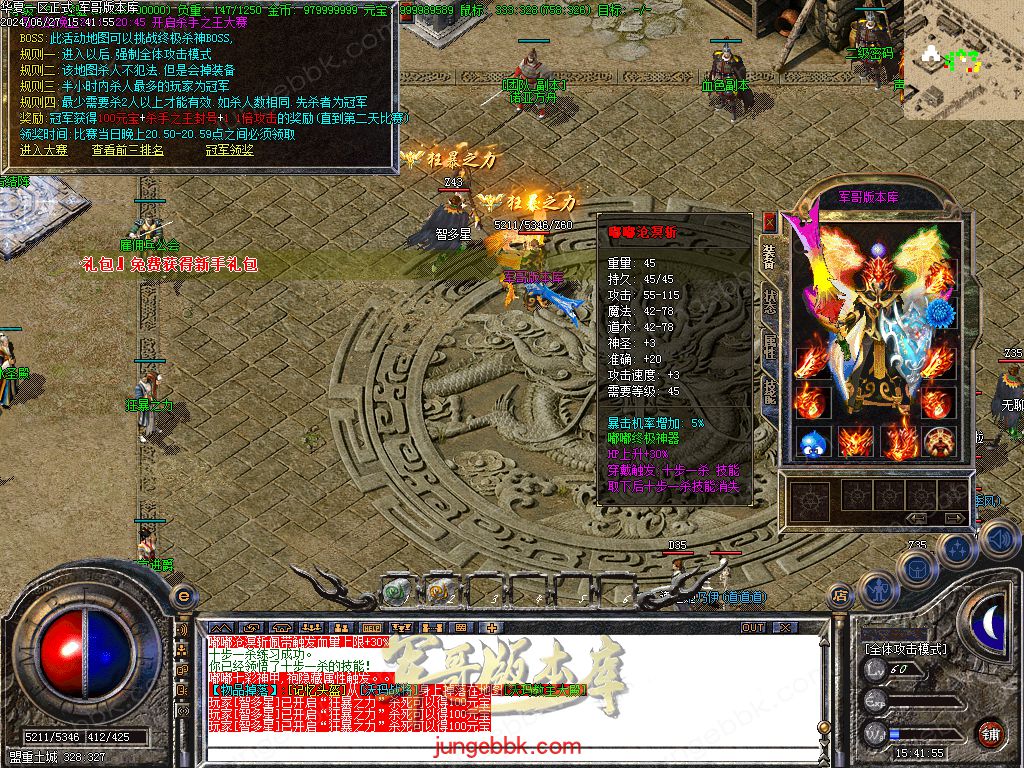 图片[16]-正宗2003我本沉默复古三职业传奇客户端-带假人-ESP插件-自动回收_GOM引擎