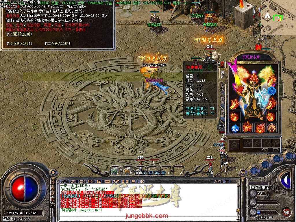 图片[22]-正宗2003我本沉默复古三职业传奇客户端-带假人-ESP插件-自动回收_GOM引擎