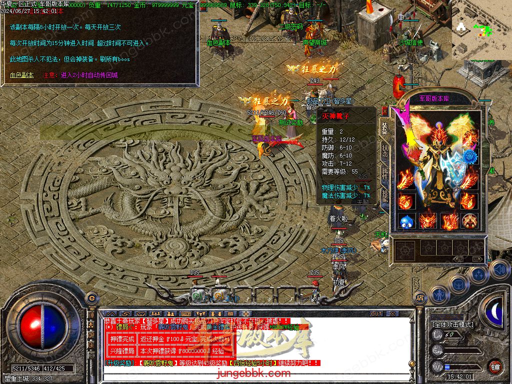 图片[40]-正宗2003我本沉默复古三职业传奇客户端-带假人-ESP插件-自动回收_GOM引擎