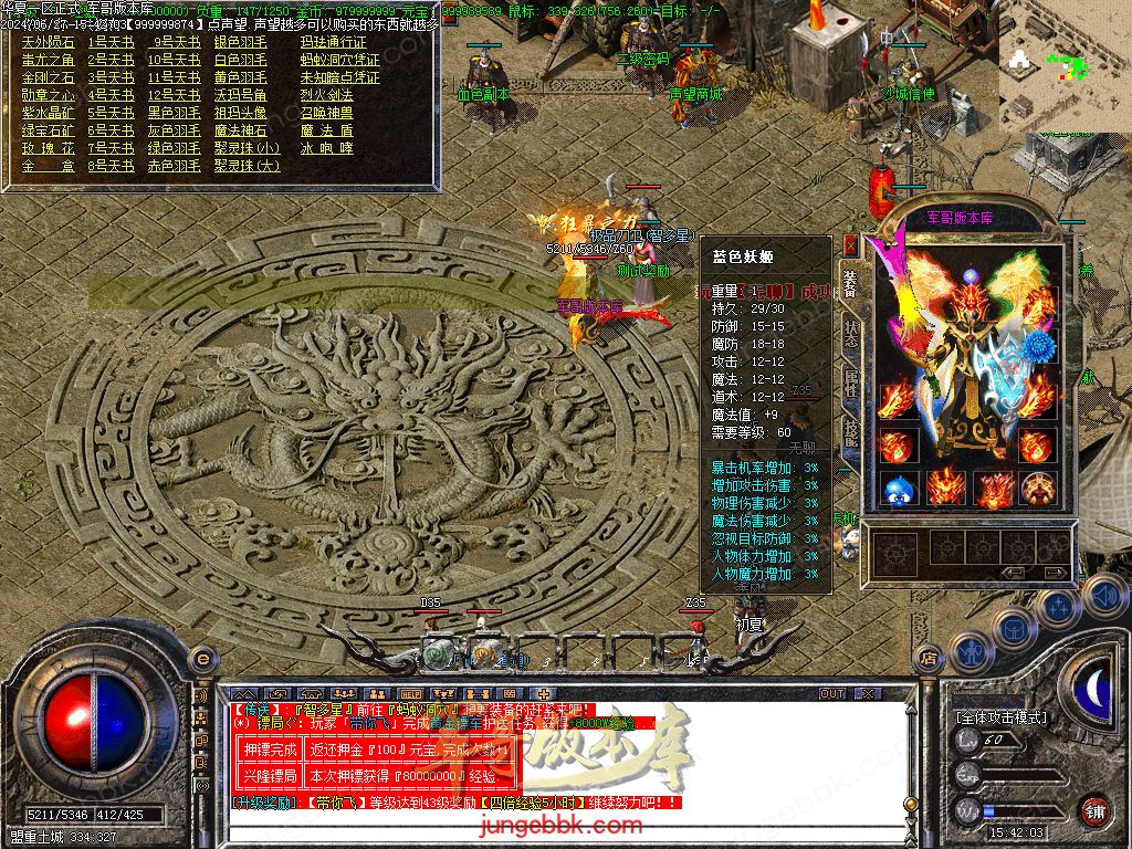 图片[23]-正宗2003我本沉默复古三职业传奇客户端-带假人-ESP插件-自动回收_GOM引擎