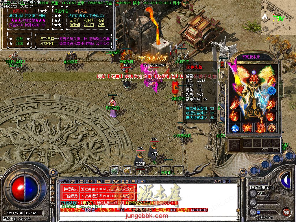 图片[41]-正宗2003我本沉默复古三职业传奇客户端-带假人-ESP插件-自动回收_GOM引擎