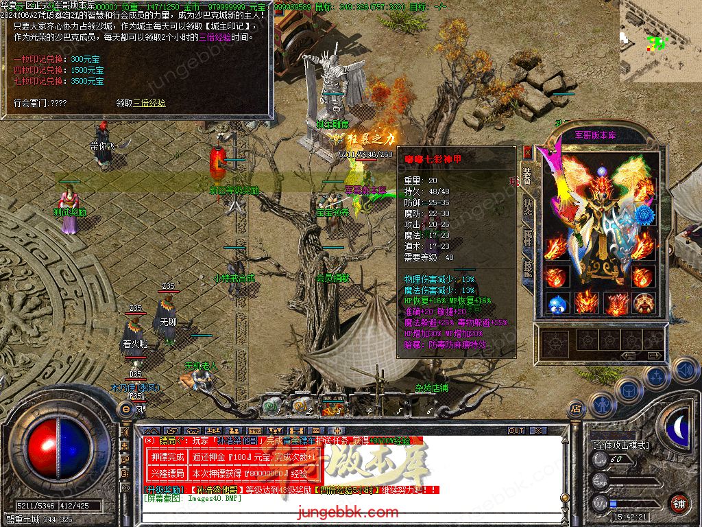 图片[24]-正宗2003我本沉默复古三职业传奇客户端-带假人-ESP插件-自动回收_GOM引擎