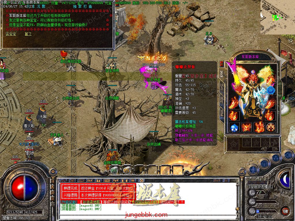 图片[42]-正宗2003我本沉默复古三职业传奇客户端-带假人-ESP插件-自动回收_GOM引擎