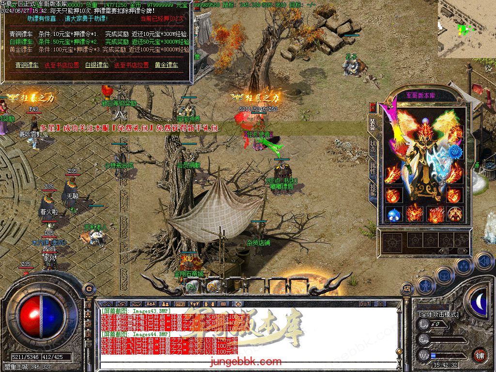 图片[47]-正宗2003我本沉默复古三职业传奇客户端-带假人-ESP插件-自动回收_GOM引擎