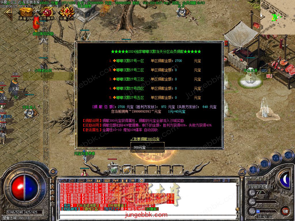 图片[43]-正宗2003我本沉默复古三职业传奇客户端-带假人-ESP插件-自动回收_GOM引擎