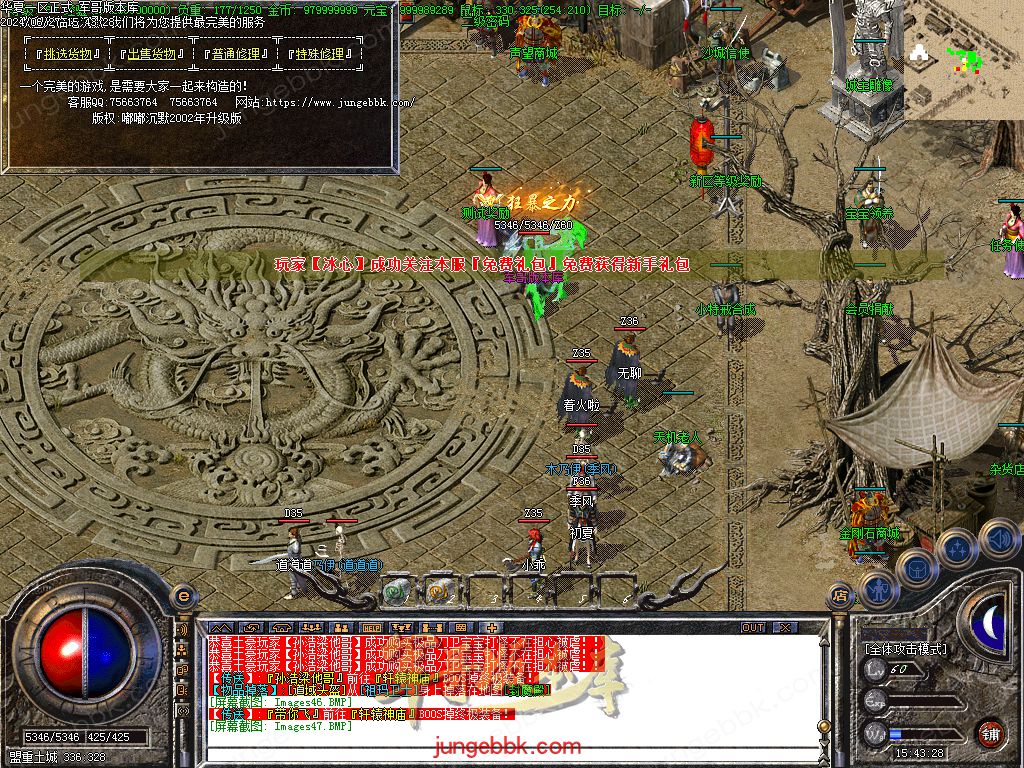 图片[49]-正宗2003我本沉默复古三职业传奇客户端-带假人-ESP插件-自动回收_GOM引擎