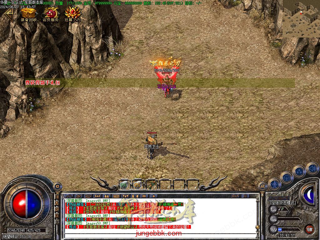 图片[45]-正宗2003我本沉默复古三职业传奇客户端-带假人-ESP插件-自动回收_GOM引擎