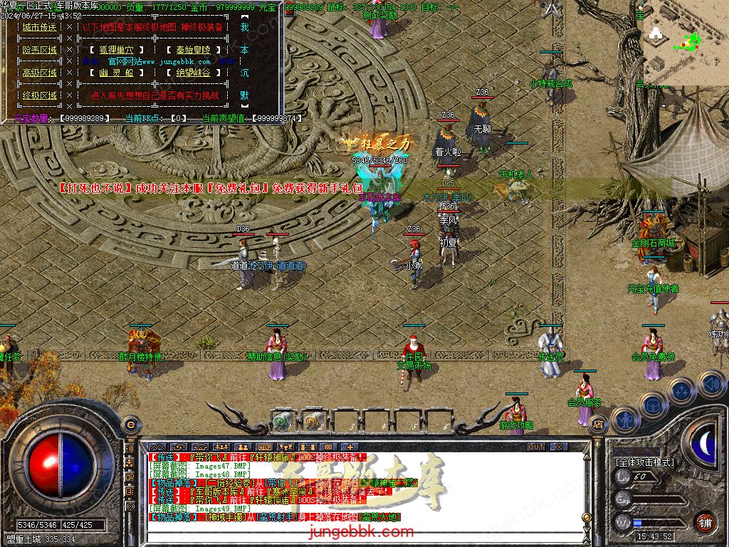 图片[51]-正宗2003我本沉默复古三职业传奇客户端-带假人-ESP插件-自动回收_GOM引擎